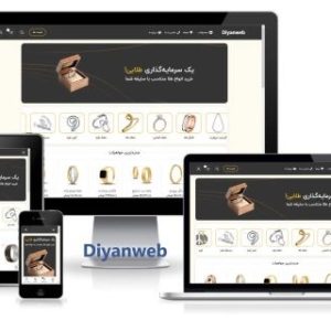 طراحی سایت فروشگاه طلا و جواهرات